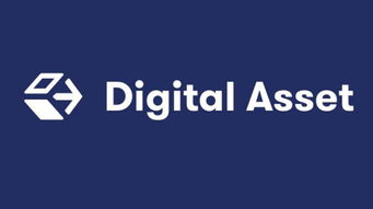 Digital Asset與谷歌云攜手合作，推動區塊鏈技術融入云服務生態